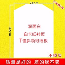 Double Sided White Clothing Lining Board Shirt Cardboard Shirt Accessories Clothes Inner Lining Shirt Lining Packaging Material