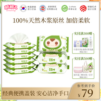(Sydney live)Shunshuner Korea imported newborn hand and mouth baby special baby wipes portable 9 packs