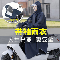 Electric motorcycle raincoat men and women single long body anti-riot rain battery bike with cuffed rain in summer