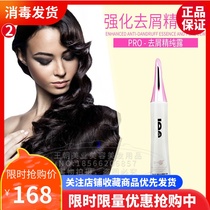 Ie dot-pu series enhanced dandruff Essence pure Dew enhanced dandruff control oil and anti-itching balance grease repair scalp