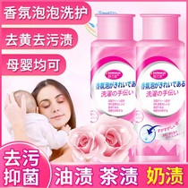 Shu Wanjia fragrance Fen laundry bubble antibacterial stain to remove yellow milk stains clothes helper baby laundry detergent artifact