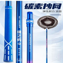 Japan Import Canon Fishing Transcript Rod Carbon Transcript Rod Light Ultra Hard Copy Mesh Head Transcript Fish Telescopic Bare Rod Fishes