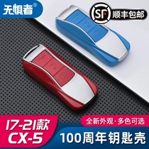 Suitable for 17-21 Mazda CX5 key Shell New cx-5 modified car creative personality key case