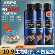 PH value-adjusted fish tank aquatic pH-level adjusted water quality ph value-adjusted lower agent adjusted hardness adjustment medicine