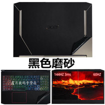 15 6 inch Acer Shadow Knight Shell Film Nitro 5 AN515-55 Computer Solid Color Sticker New 10th Generation Core i7i5 Keyboard Protector N20C1 Tempered