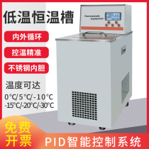 Low temperature constant temperature bath heating and cooling water bath water circulation low temperature coolant circulating pump DHC-05 Laboratory