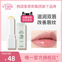 (Official) EtudeHouse Itis house love Lihut Butter Fruits Lipstick Nourishing and moisturizing the bottom parity