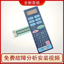 Dongling microwave oven panel switch membrane switch XB-2611TG Dongling-2