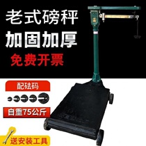 Increase the weight of the weight of the weight of the weight of the weight of the weight of the weight of the premium hotel electronic called the old-fashioned Tuo-pound scale