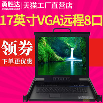 Yong Shengda kvm switcher net Port VGA port IP remote digital 8 Port 16 Port 32 Port rack 17 inch LCD IP remote 8 Port YS-3708I