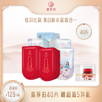 Royal mud square whitening water mask 40 pieces female moisturizing blemish mask nicotinamide brightening summer official