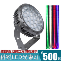LED beam light spotlight long beam light narrow beam light outdoor waterproof outdoor Far Red Yellow Blue green light