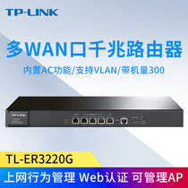 TP-LINK multi Wan full gigabit dual core enterprise VPN router home commercial WIFI high speed network transmission company Internet behavior manager AC wired router TL-ER3
