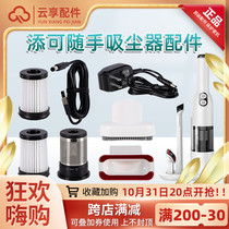 Original add-on vacuum cleaner filter holder dust bucket charging cable car long suction head home appliance brush head accessories