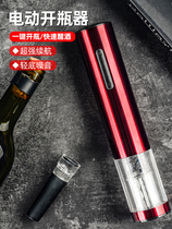 Fully automatic electric wine bottle opener household grape wine starter bottle opener convenient charging set