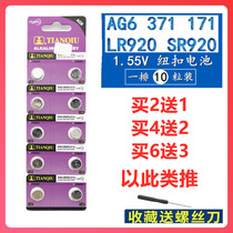 AG6 LR920 SR920SW 371 171 LR69 General Button Battery Electronic Watch Remote Control Battery