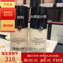 Armani Power fabric Power Long-lasting Concealer Liquid Foundation Master Designer