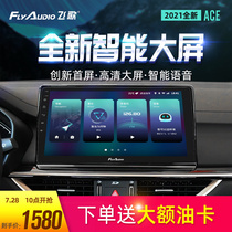 Feige ACE is suitable for Hyundai Sonata 89 lead Rui Yi Yue EMU car navigation reverse image all-in-one machine