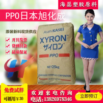 Spot flame retardant class PP0 Japan Xuhua into 540z high temperature resistant electronic electric car industrial machinery industry