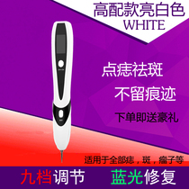 Point mole pen to remove moles artifact to remove spots and remove moles pen to sweep spots machine beauty salon cream special non-marking water face facial home