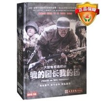 TV drama CD my leader my group HD Collectors Edition 14DVD disc Zhang Guoqiang Zhang translation