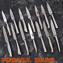 Foreign trade goods deposit balance all steel fruit knife kitchen fruit knife kitchen fruit knife home sharp fruit cutting knife