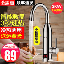 Zhigao electric heating faucet quick-heating instant heating kitchen treasure fast-over-tap water thermoelectric water heater Household