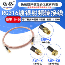 SMP male to SMP female coaxial cable SMP-J SMP-K SMP-KW test jumper RG316 adapter cable