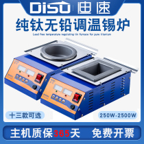 Di Speed lead-free pure titanium adjustable temperature square tin furnace desktop round furnace small tin pot dip welding machine 250W-2000W