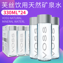voss mineral water from Hubei China 330mlx24 bottles full box of voss natural drinking water multi-province