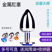 Metal female vestibular anal expander Fun sex supplies anal plug adult underwear toy vibration tail pull beads