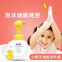 Germany Xibao baby baby special bubble hand sanitizer small yellow duck baby baby duck foam disinfection sterilization
