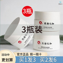 Jen and Pharmaceuticals Dispatches Spot Cream Han Hee Whitening to face cream Pale Spotted Yellow Brown Spotted Drug both Renren and Official Web