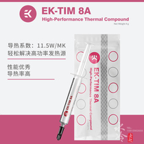 Yikai firepower EK TIM 8A 4G mounted thermal silicone desktop notebook CPU graphics card cooling silicone