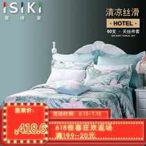 Gold No Yishijia Tencel Lesel Satin 60 naked sleeping four-piece set Light luxury wind bedding Cool and soft in spring and summer