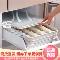 Shuangshan Japan imported aluminum urgent frozen dumpling storage box quick-frozen ravioli box dumpling box fresh-keeping box refrigerator