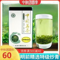 2021 Hanjiang Chunxin Tea before the Ming Dynasty Hanzhong Green Tea Sprout Hanzhong Fried Green Tea Xixiang Special Fried Tea