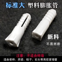 Plastic expansion tube 6mm expansion plug self-tapping screw Plastic expansion plug square head expansion 8mm white expansion tube