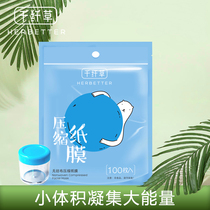 Thousand fiber grass compression mask paper water film paper 100 one-time DIY hydration moisturizing grimace mask buckle