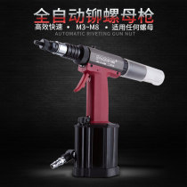 Good の full Automatic pneumatic riveting screw female gun pull hat gun riveting gun pneumatic M3 ~ M8