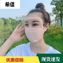 Stir-fried vegetable mask oil splash artifact kitchen oilproof mask womens face protection sunscreen dustproof full face mask covering face