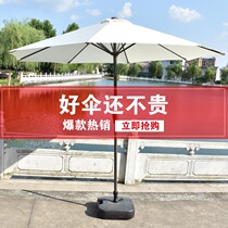 Outdoor Outdoor Leisure Sunshade Parachute Garden Sunscreen Commercial Milk Tea Coffee Coffee Shop Garden Villa Beach Umbrella