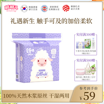 Shunshuner Somele Korea imported wet and dry dual-use towel Baby special dry soft towel baby face towel 160 pieces