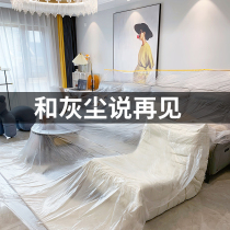Dust cloth decoration furniture sofa protection plastic dust film household cover disposable cover cloth bed cover dust proof