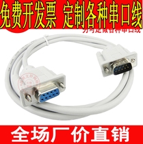 9-pin serial port line RS232 signal wire COM data line DB9 mother to hole pair of holes 1 5 m 3 m 5 m