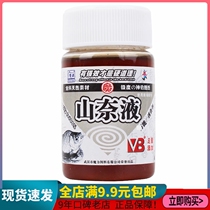 Special price Wuhan Magic Mountain Nay liquid small medicine additive Traditional Chinese medicine Beating Nest Stock Fishing Bottom Nest Stock Fish Bait Trapping Agents
