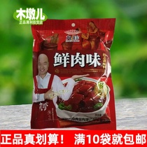 10 10 bags 380g 9 precious fresh meat taste seasoned with a large amount of weight from the You CH74