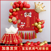 Babys birthday background wall scene layout Chinese style decoration male Treasure Girl Chinese style week party package