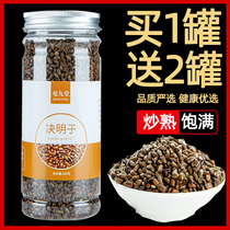 3 cans Cassia fried cooked tea Flower tea Non-bulk burdock root Chrysanthemum Wolfberry Honeysuckle health tea