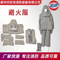 Fire Service DuPont Dodging Fire Service High Temperature Resistant Thermal Insulation Protective Fire Suit Fire Clothing Fire Clothing Jellman